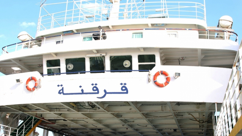 صفاقس