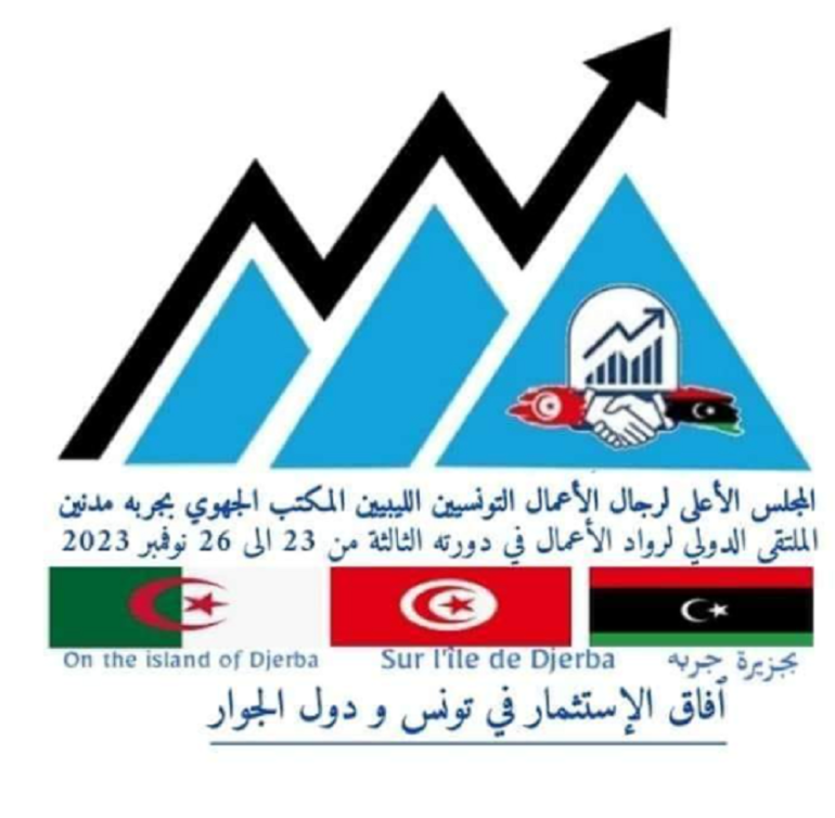 Sans titre 182 L'Ile de Djerba abritera, du 23 au 26 novembre 2023, les travaux du forum international des entrepreneurs