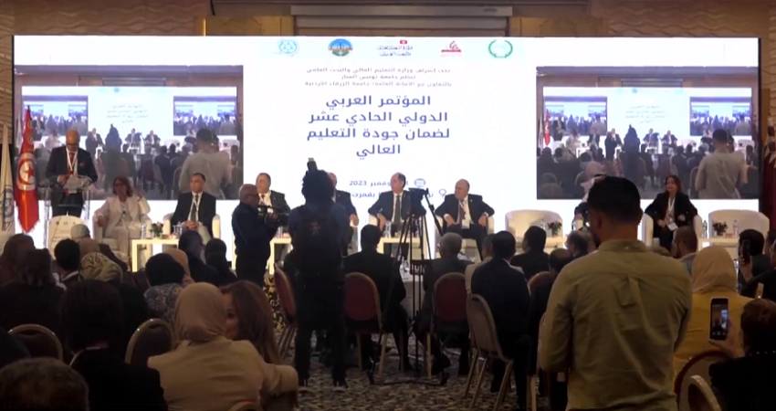 المؤتمر المؤتمر العربي الدولي لضمان جودة التعليم العالي لأول مرة في تونس