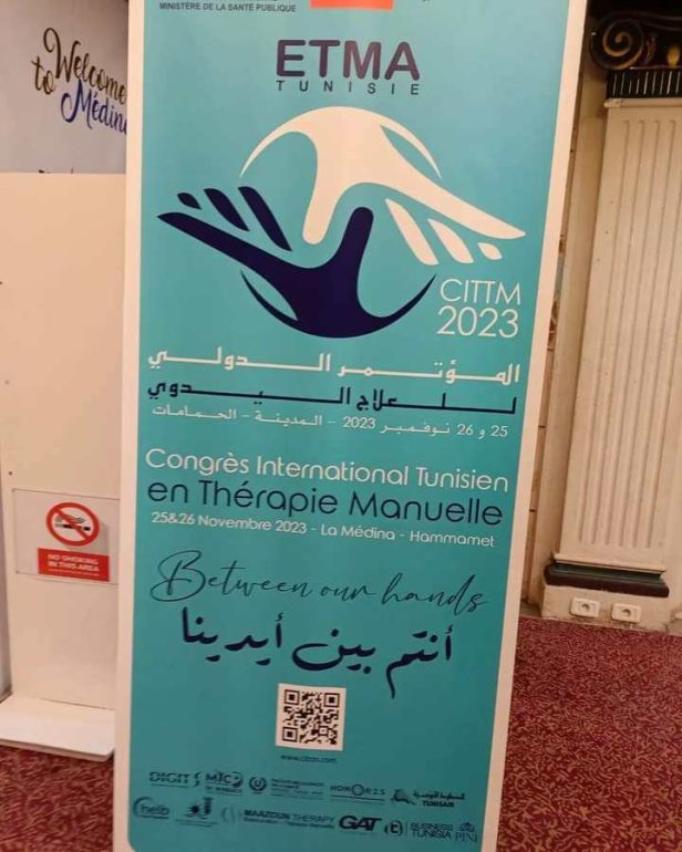 384557859 294353112973965 3163417430447141482 n تفاصيل تنظيم المؤتمر الدولي الأول للعلاج اليدوي ..
