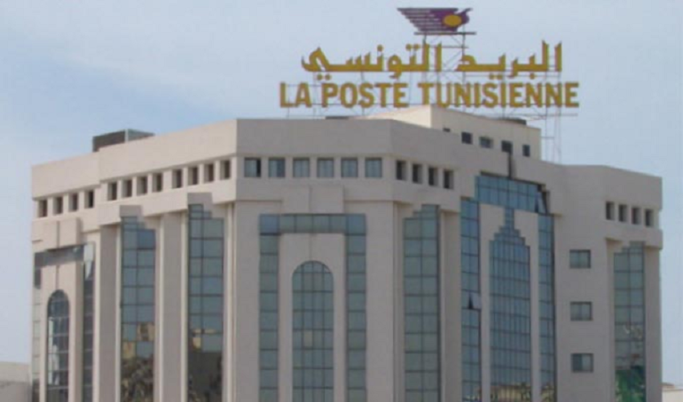 Sans titre 68 Alert appelle à la transformation de la Poste Tunisienne en une banque