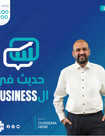 HDITH EL BUSINESS 04 نبيهة كمون التليلي رئيسة الغرفة الوطنية لرياض و محاضن الأطفال قطاع رياض و محاضن الأطفال #7adith_fl_Business #Express_fm