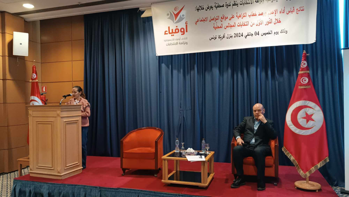 ائتلاف أوفياء إبراهيم الزغلامي: "حملة الانتخابات المحلية كانت ضعيفة .."