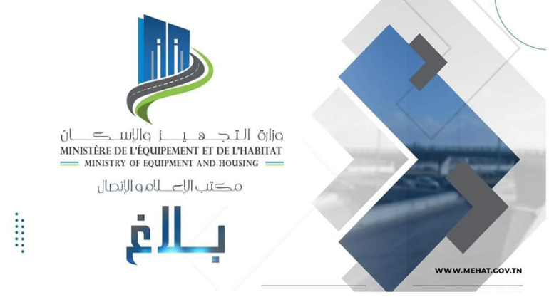 تجهيز تحويل ظرفي لحركة المرور على مستوى الطريق المحلية رقم 541