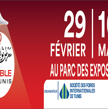 SMT 2024 1 Salon du meuble de Tunis, du 29 février au 10 mars 2024