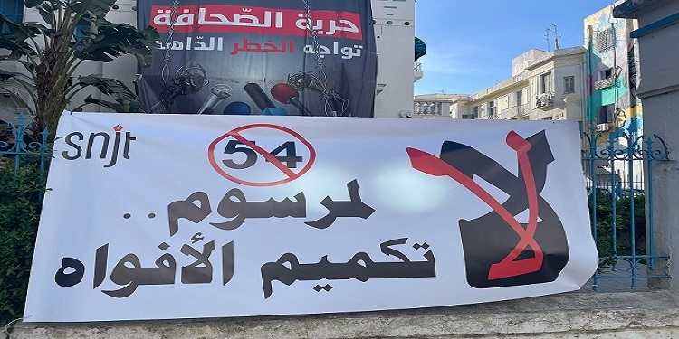 decret 54 tunisie Vers l’amendement du tristement célèbre décret 54