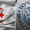 صندوق النقد: النظرة المستقبلية للجزائر إيجابية