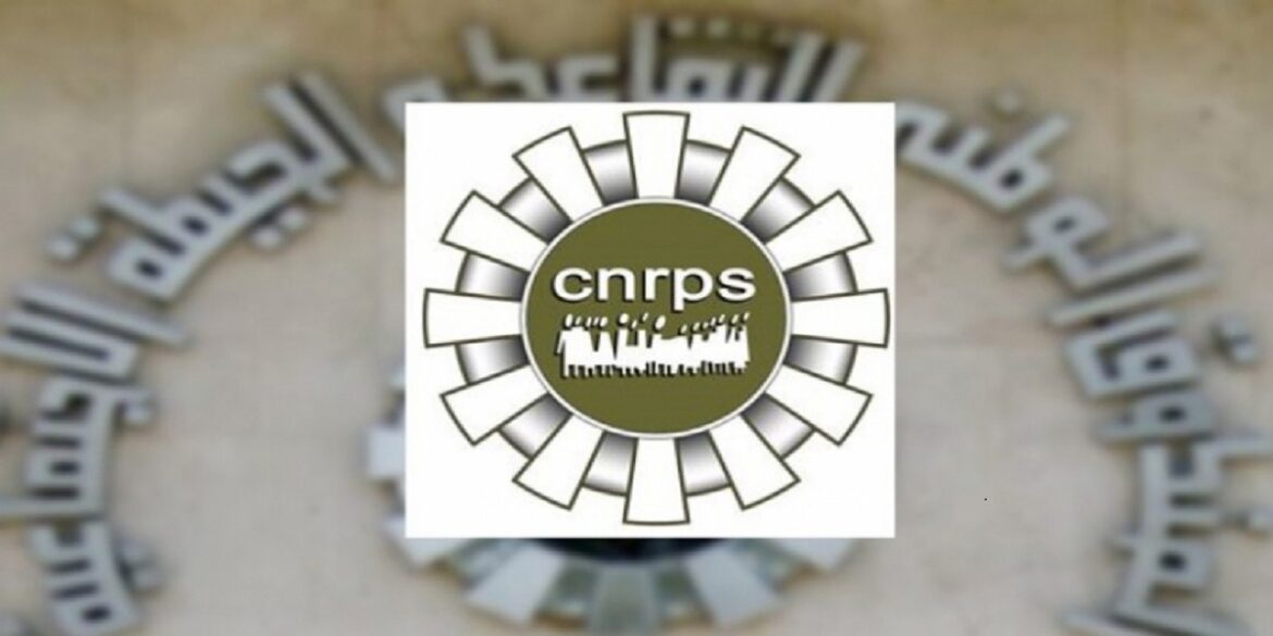 cnrps كل عائلة مُنخرطة في صندوق التقاعد يحق لها التمتع بقرض وحيد لاقتناء سيارة