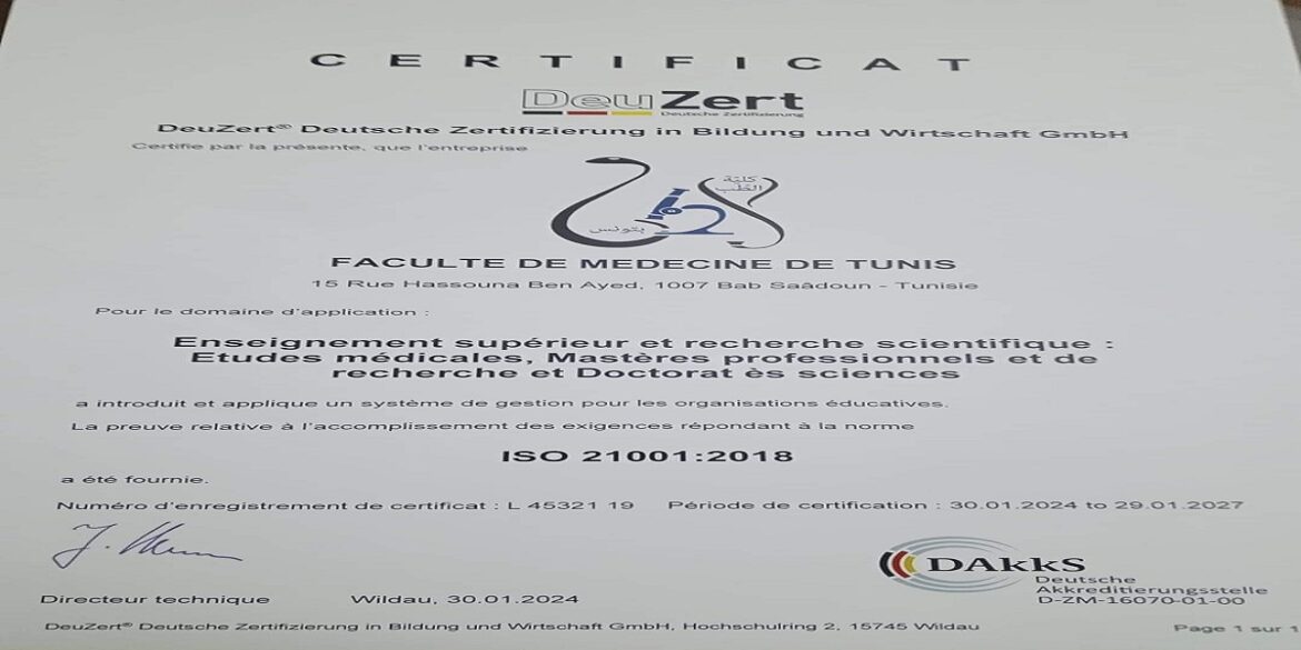 iso كلية الطب بتونس تتحصل على شهادة الجودة "ايزو" 21001 لسنة 2018