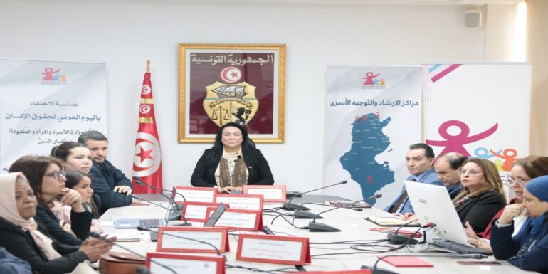 mar2a قريبا إحداث منصة "الأسرة التونسية" ومركزيين جديدين للارشاد والتوجيه الأسري