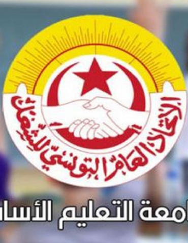 جامعة التعليم ااأسسي جانفي القادم.. إضراب قطاعي في التعليم الأساسي