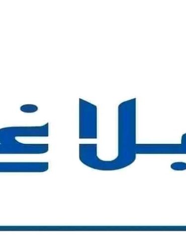 وزارة الصناعةة وزارة الصناعة: تحيين شروط تغيير صبغة الأراضي الفلاحية، التي أقيمت عليها مشاريع صناعية