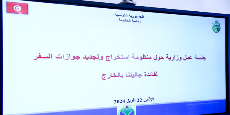 5arej استخراج وتجديد جوازات السفر للتونسيين بالخارج .. ما الجديد؟