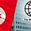 Banque mondiale / Tunisie : baisse des perspectives de croissance, du déficit de la balance commerciale et du déficit budgétaire