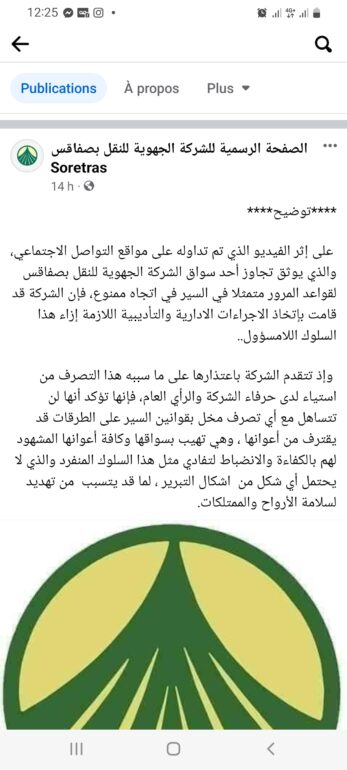 Screenshot 20240406 122528 Facebook صفاقس، سائق حافلة يسير في اتجاه ممنوع.. الشركة الجهوية للنقل تتدخل..