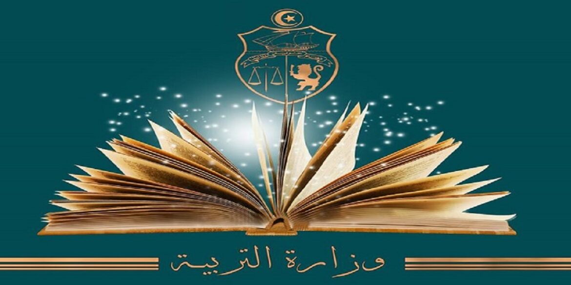 education 2 وزارة التربية تجدد التذكير بتحجير تقديم دروس خصوصية خارج فضاء المؤسسات التربوية العموميّة