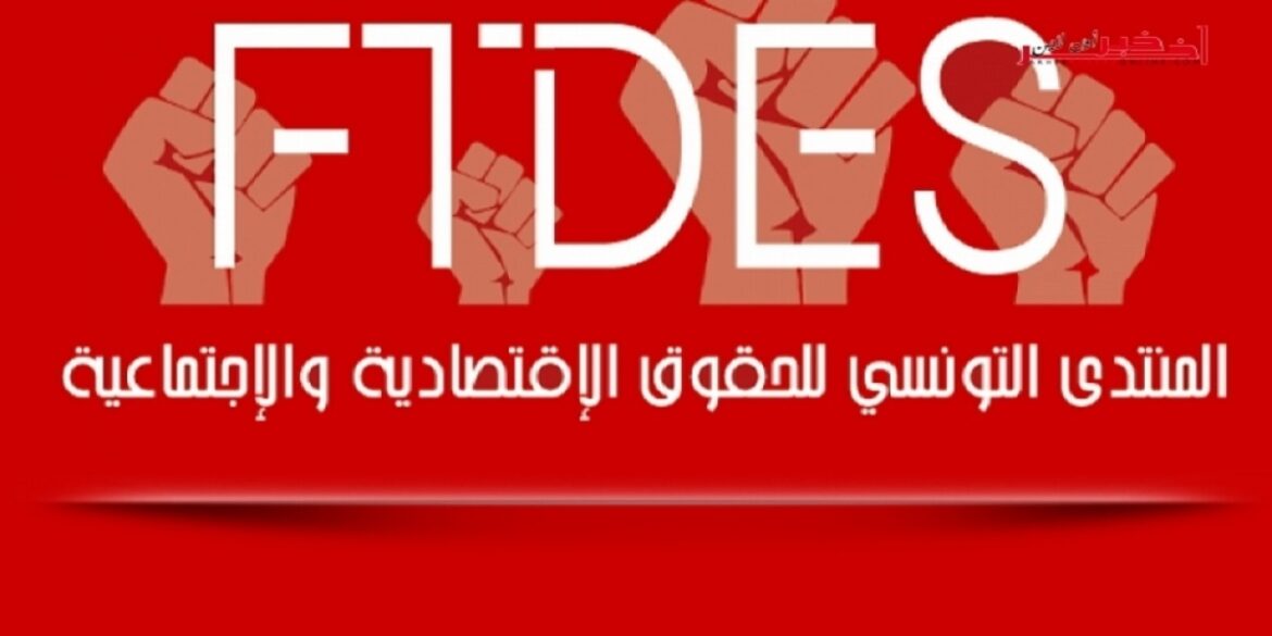 ftdes 1 تقرير: قرابة 77 بالمائة هي نسبة العنف الإجرامي خلال الثلاثي الأول من 2024