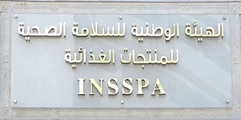 hay2a هيئة السلامة الصحية للمنتجات الغذائية : حجز 173 طنا من المواد الغذائية غير الصالحة للإستهلاك