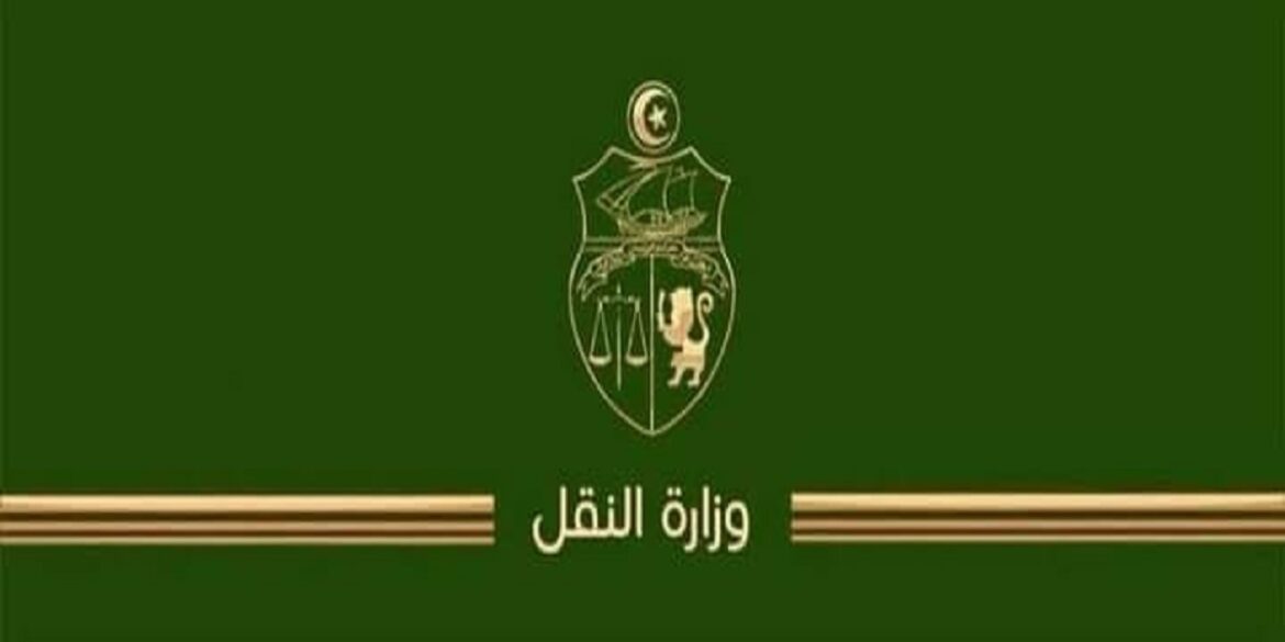 na9ellll وزارة النقل تعلن عن جملة من التسميات الجديدة
