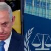 ردّ اسرائيل على قرار المحكمة الجنائية الدولية