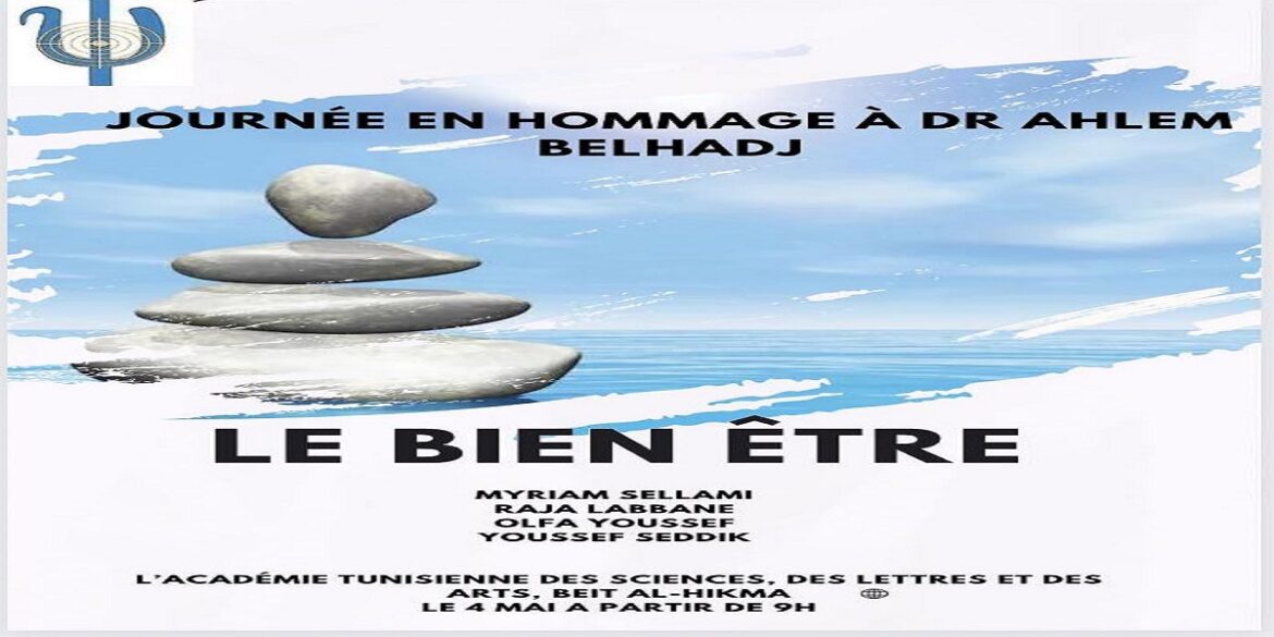bien etre الجمعية التونسية للطب النفسي تعقد ندوة علمية مفتوحة للعموم..
