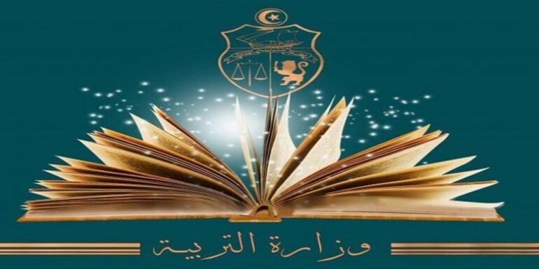 education وزارة التربية تفتح باب التسجيل عن بعد بالسنة الأولى من التعليم الأساسي