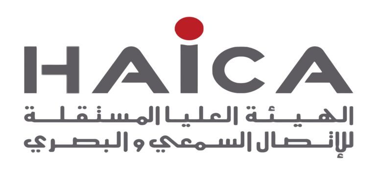 haica أعضاء مجلس "الهايكا" يطالبون باطلاق سراح الصحفيين وإعادة تشكيل مجلس الهيئة