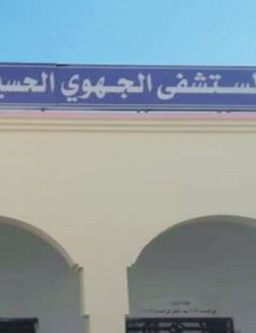 hopital gafsa