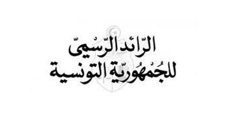 rrrad صدور الأمر المتعلق بضبط التنظيم الاداري و المالي لوكالة مكافحة المنشطات