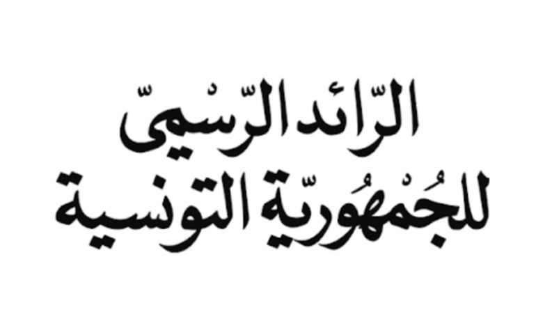 1717694970354 المصادقة على اتفاقيات مالية لتمويل مشروع ألماد" للطاقة وأخرى لتعزيز الأمن الغذائي