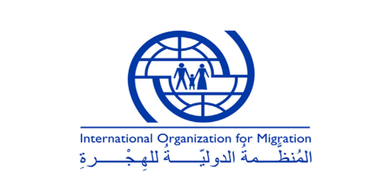 iom المنظمة الدولية للهجرة تصدر توصيات لإدماج التونسيين في أسواق العمل الدولية