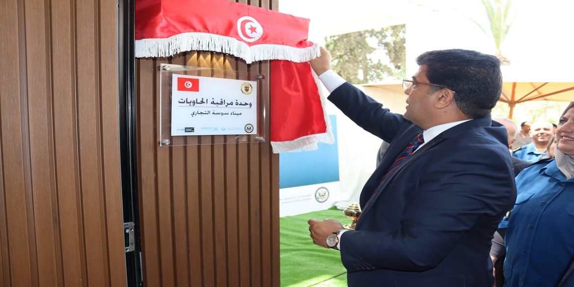 soussssse تدشين المقرّ الجديد لوحدة مراقبة الحاويات بسوسة