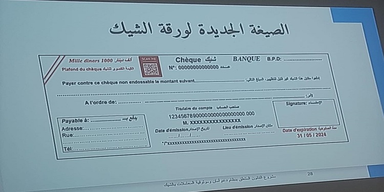 Nouveau cheque A quoi vont ressembler les nouveaux chèques en Tunisie ? (Photo)