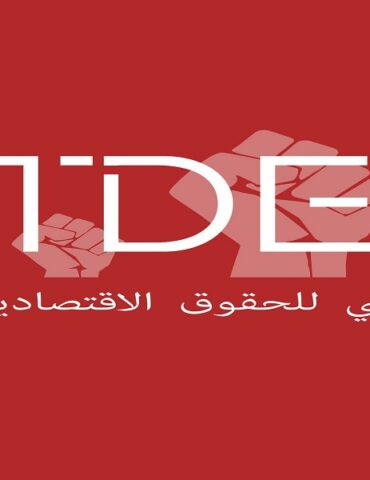 ftdes 000 الإحتجاجات البيئية تتصاعد.. والحق في الماء من أهم المطالب