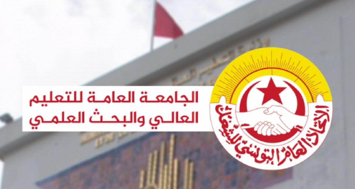 ta3lim 3ali جامعة التعليم العالي تدعو إلى التراجع على حذف بعض مسارات التكوين