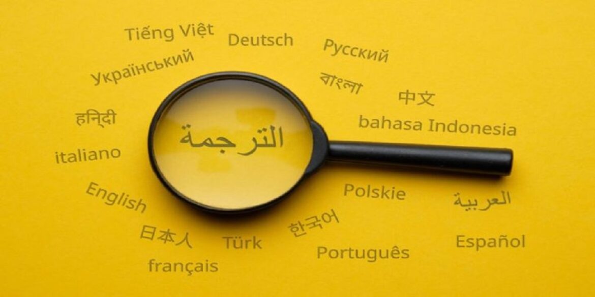 tarjama معهد تونس للترجمة ينظم ندوة دولية حول الترجمة ومجتمع الغد