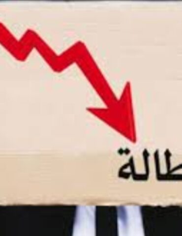 1723827899316 تراجع في نسبة البطالة بـ 0.2 %