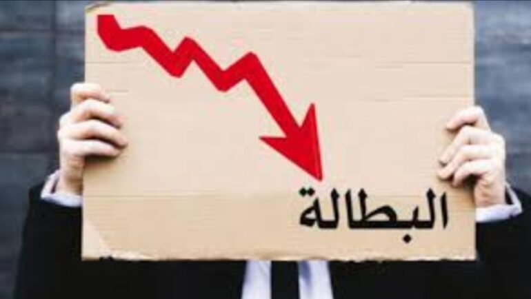 1723827899316 تراجع في نسبة البطالة بـ 0.2 %