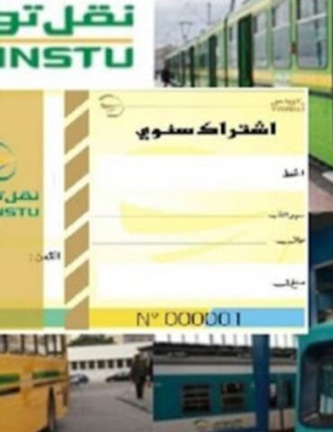 1724161892339 أسعار ونقاط بيع الإشتراكات المدرسية والجامعية