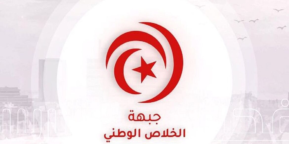 5alassss جبهة الخلاص تعلق على الأحكام الصّادرة في حق عدد من المترشحين المحتملين للرئاسية
