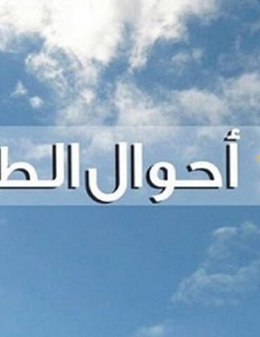 METEO 8 1 طقس الاثنين 14 أكتوبر 2024