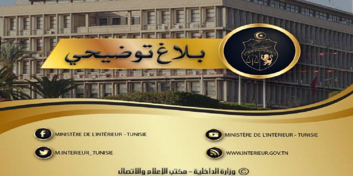 dekhileya عدم منح بطاقة السوابق العدلية .. وزارة الداخلية توضح
