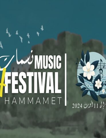 festival تفاصيل وبرنامج الدورة الرابعة من مهرجان نسمات الحمامات