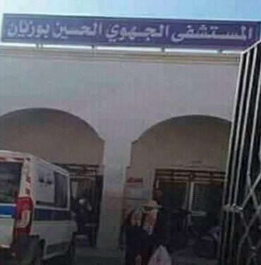 hopital houcine bouzaiene Gafsa