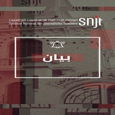 snjt نقابة الصحفيين تدعو هيئة الانتخابات إلى إيقاف التتبعات المثارة ضد الصحفيين