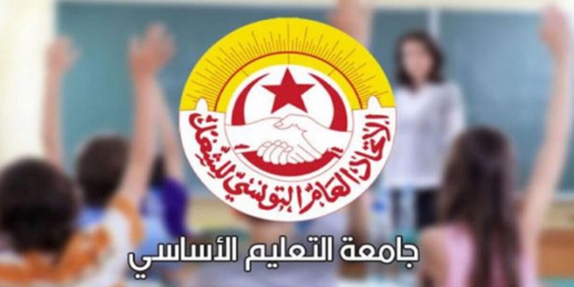 ta3lim جامعة التعليم الأساسي تستنكر الاستثناءات من الانتفاع بمنحة العودة المدرسية