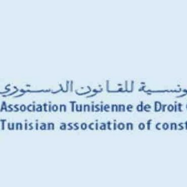 Association Tunisienne de Droit Constitutionnel