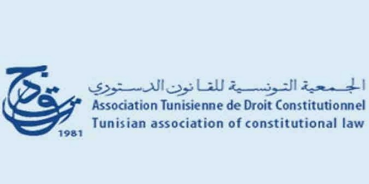 Association Tunisienne de Droit Constitutionnel