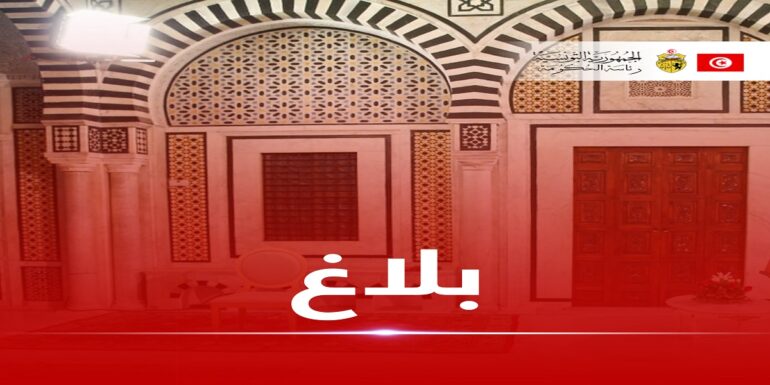 BALAGH رئاسة الحكومة تقر إجراءات وتدعو الجمعيات إلى التقيد بها