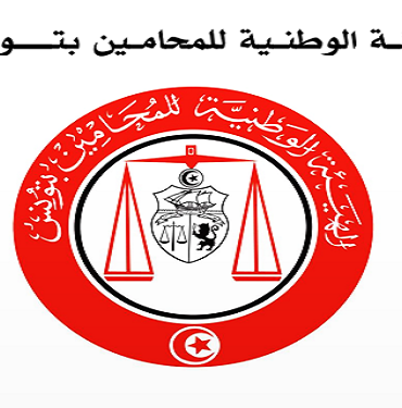 Ordre national des avocats tunisiens L’Ordre national des avocats tunisiens annonce une série de mouvements protestataires